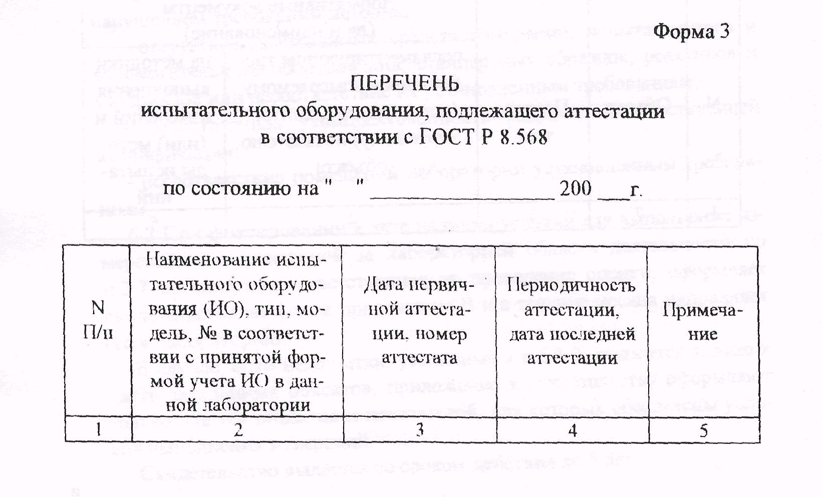 единица измерения коэффициента линейного расширения